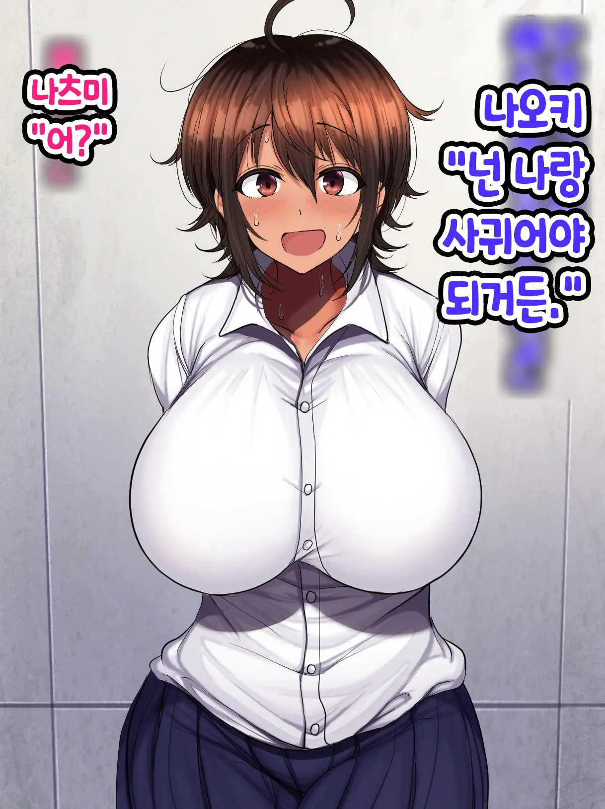 Otoko Tomodachi Mitai Na Onna Tomodachi To Atarimae No You Ni Sex Mo Shimakutteru Ohanashi 남사친 같은 여사친이랑 당연하다는 듯이 마구…